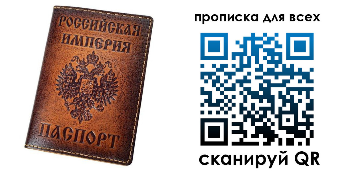 временная регистрация для всех в Константиновске