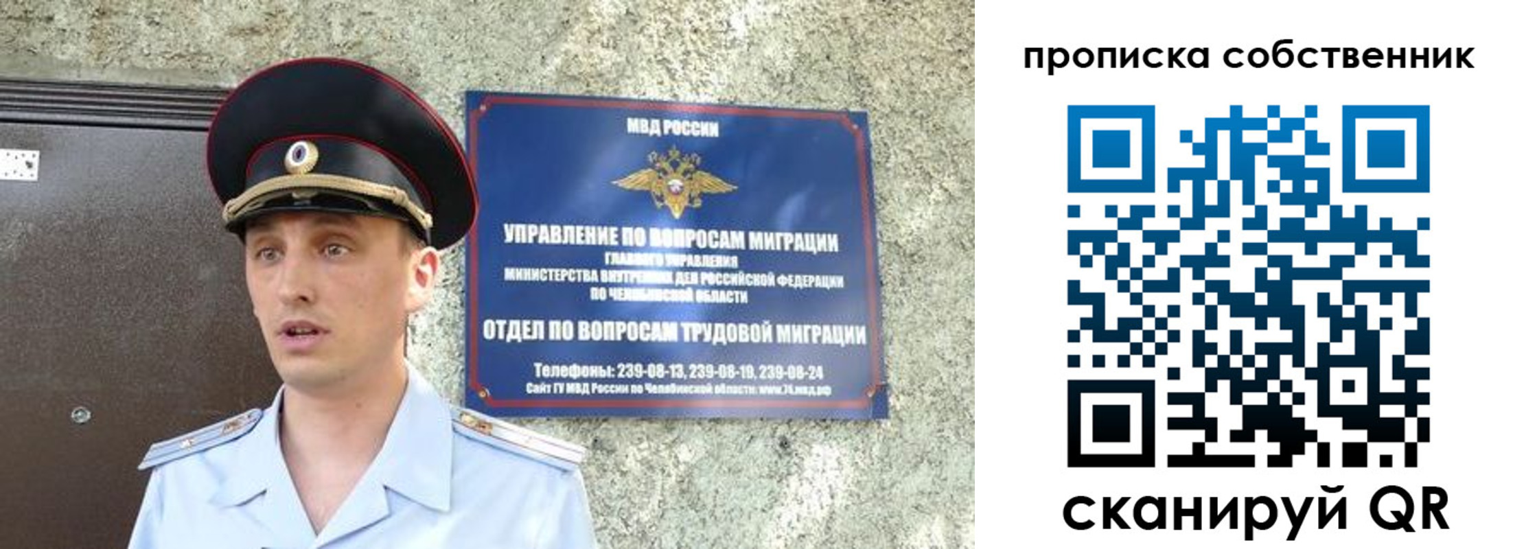 прописка штамп в Константиновске